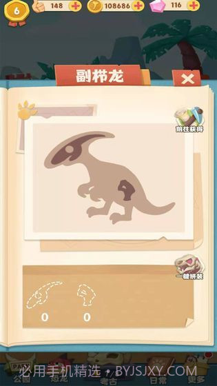 挂机养恐龙截图3