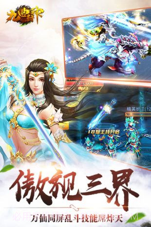 九曲封神app截图2 九曲封神app截图2