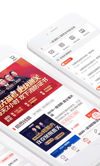 233网校截图3 233网校截图3