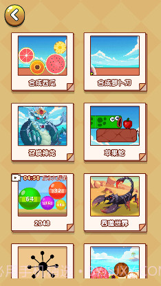 西瓜合成了截图2