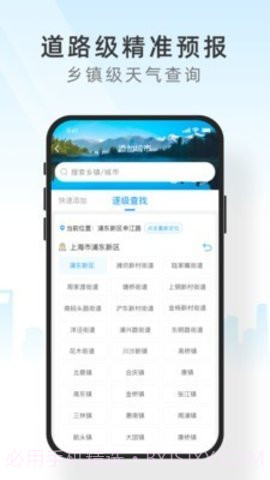 心知天气截图3 心知天气截图3