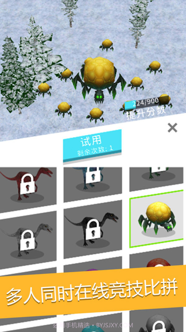 拥挤恐龙世界截图5