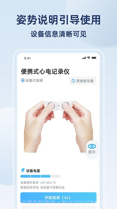 康源心电截图3 康源心电截图3