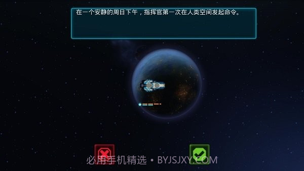 作战部队先驱号汉化版截图2