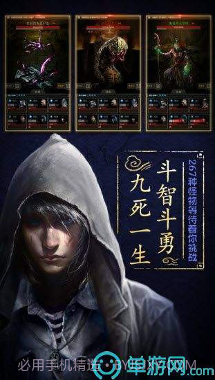 长生劫2截图4 长生劫2截图4