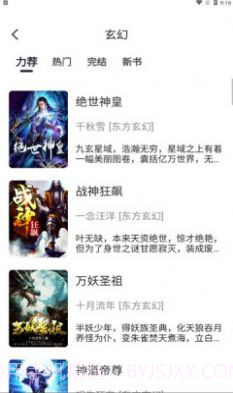 黑洞小说截图1 黑洞小说截图1