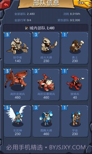 野蛮时代部落入侵截图2 野蛮时代部落入侵截图2