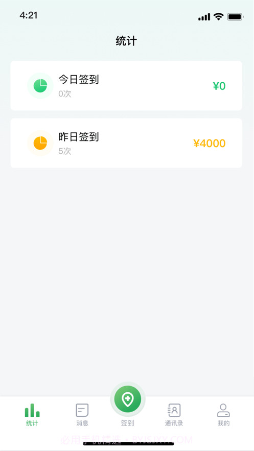 能康小助手截图4