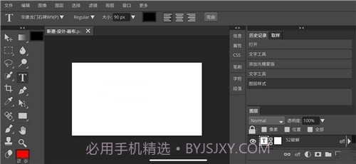 Photoshop CS6.apk截图2