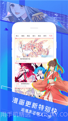 晓创圈漫画截图1