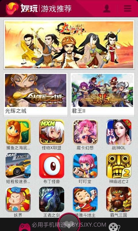 娱玩截图2 娱玩截图2