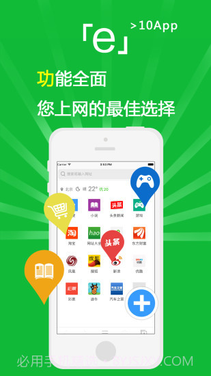 e浏览器截图1 e浏览器截图1