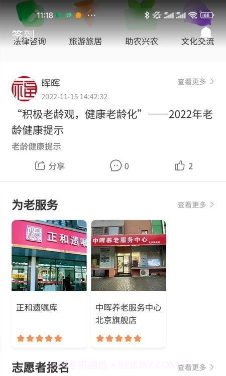 福晖宝截图2 福晖宝截图2