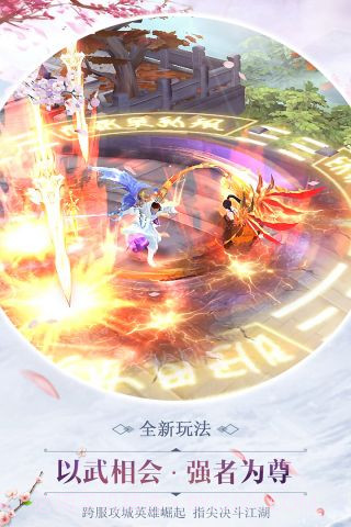 逍遥浪人手游版截图2 逍遥浪人手游版截图2