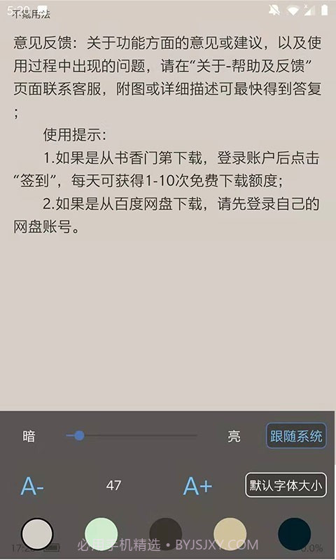不氪书架截图3 不氪书架截图3