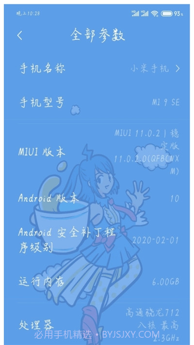 WIFI万能钥匙显密精简版截图2 WIFI万能钥匙显密精简版截图2