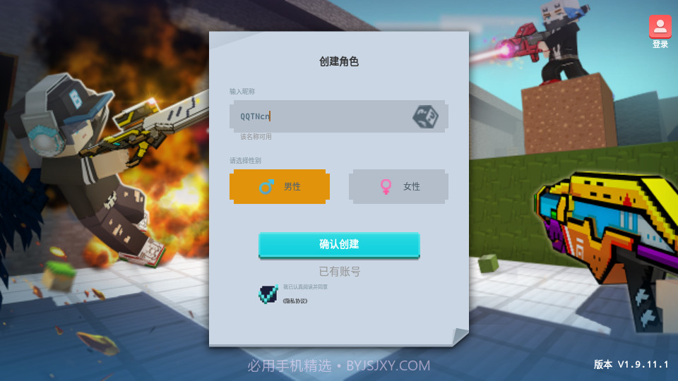 建造与射击截图1 建造与射击截图1