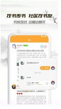 小书亭v144.0.782截图2 小书亭v144.0.782截图2