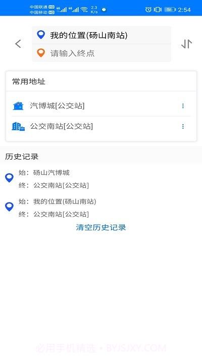 梨都公交截图2 梨都公交截图2