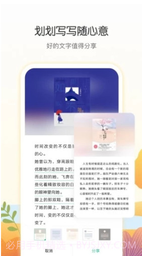 爱奇艺阅读截图4