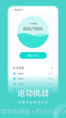 彼端记步截图1 彼端记步截图1