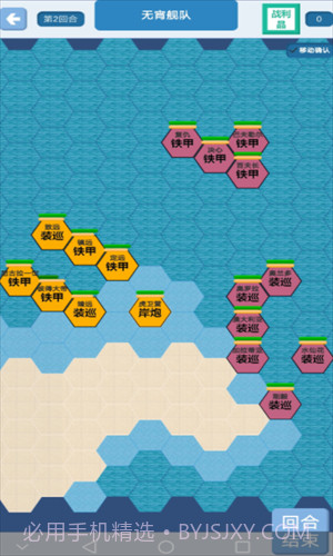 北洋海战棋截图3 北洋海战棋截图3