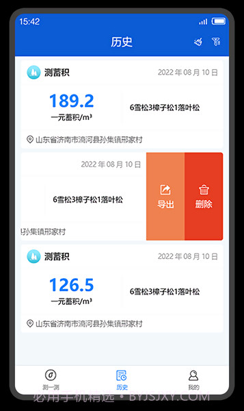 林测宝截图4 林测宝截图4