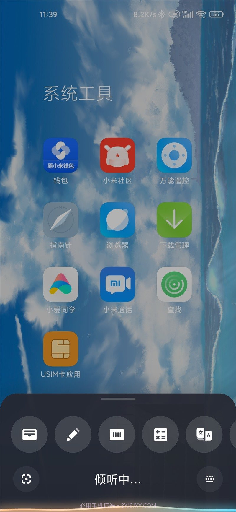 小爱同学5.0正式版截图3