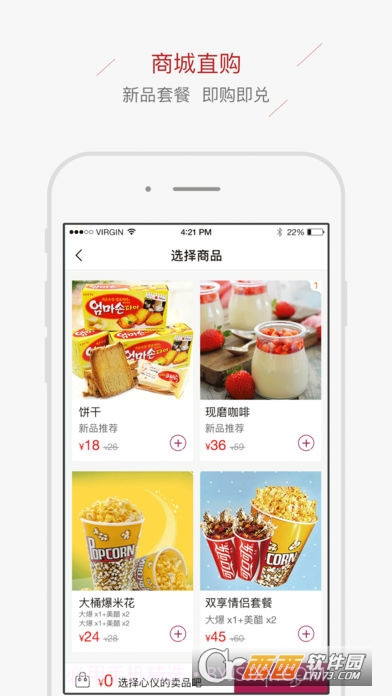 中影星美影城手机版截图3 中影星美影城手机版截图3