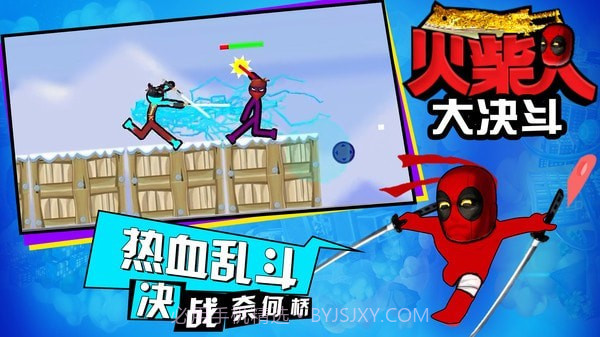 火柴人大决斗截图4 火柴人大决斗截图4