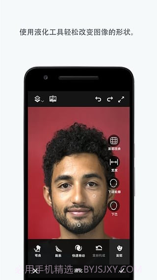 photoshop fix截图1