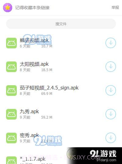 斌哥软件库截图1 斌哥软件库截图1