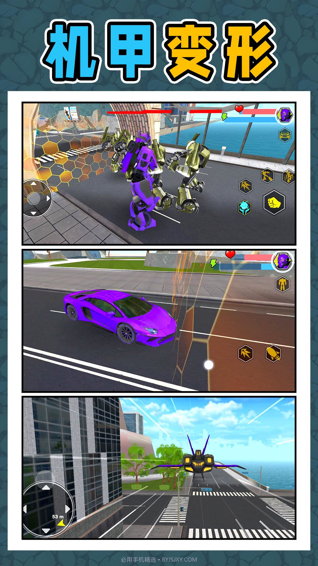 变形勇士冒险截图2 变形勇士冒险截图2