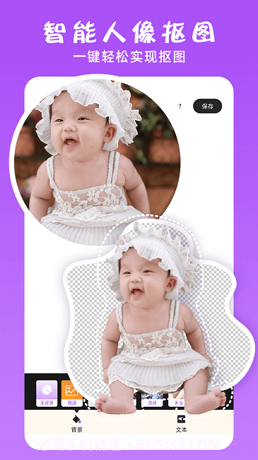 ps修图抠图大师截图4