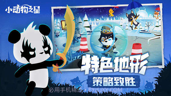 小动物之星最新版v0.70.0截图2 小动物之星最新版v0.70.0截图2