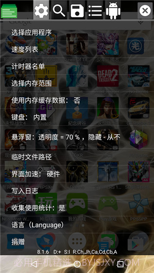 gguardian修改器截图4