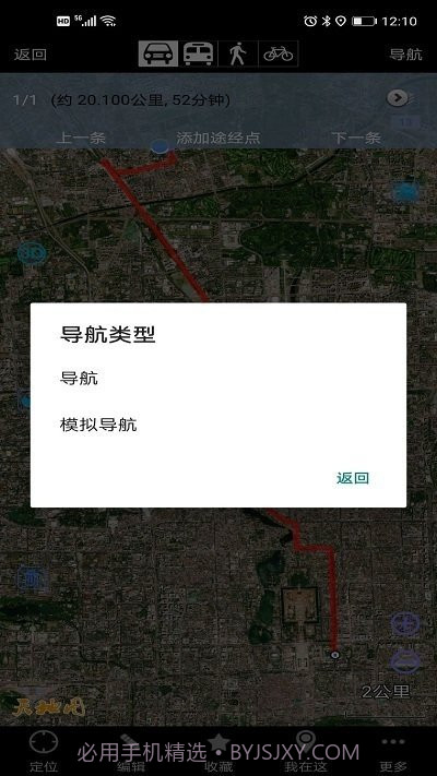 奥维互动地图2023截图3