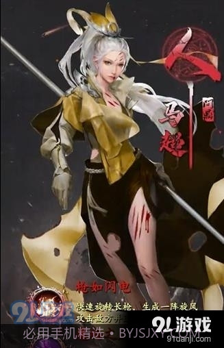 三国玉女传截图4 三国玉女传截图4