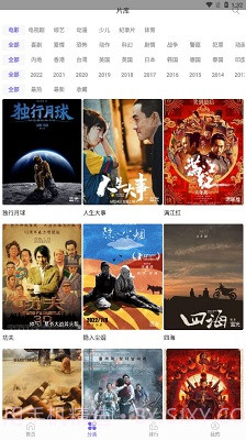 白羊视频无广告截图1