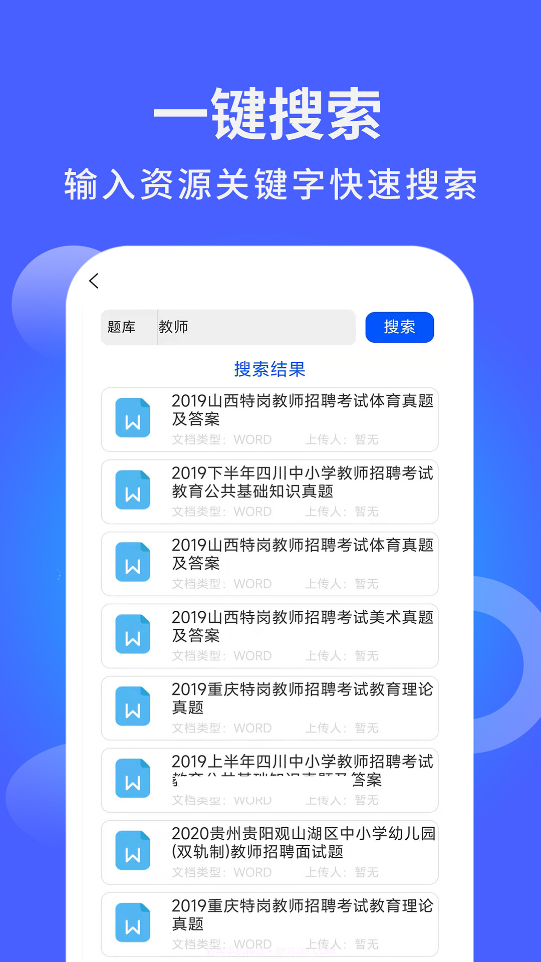海量模板截图1 海量模板截图1