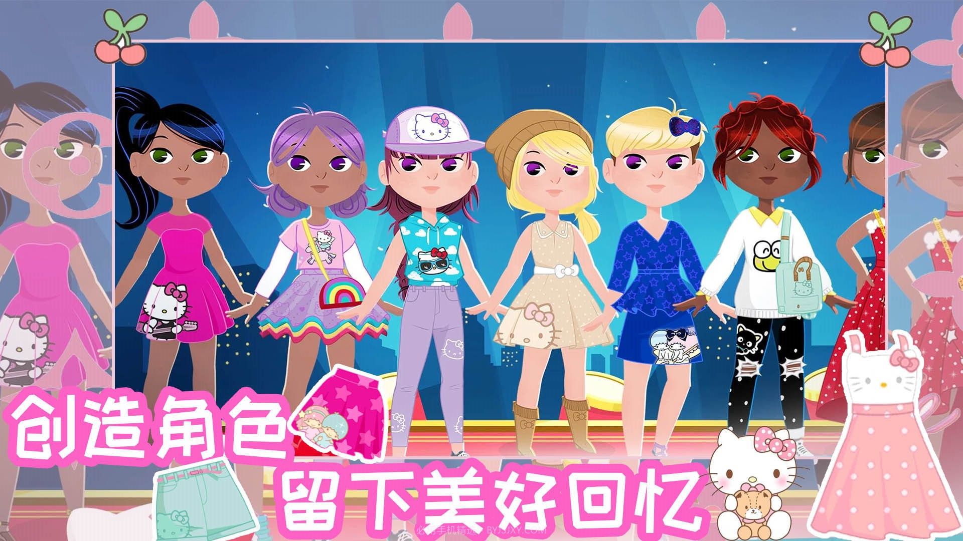 时尚之星凯蒂猫截图2