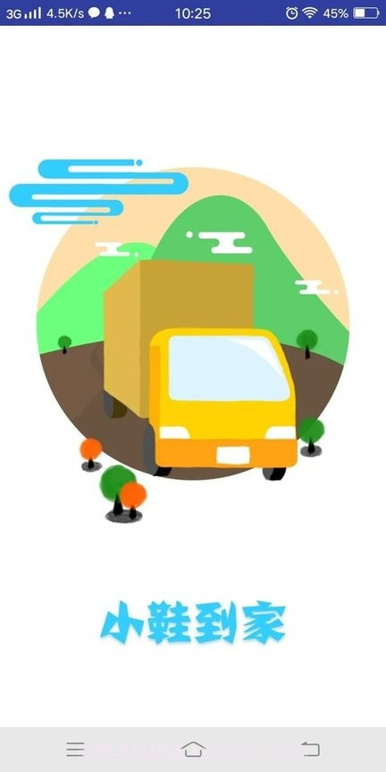 小鞋到家截图4 小鞋到家截图4