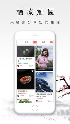 栖家截图1 栖家截图1