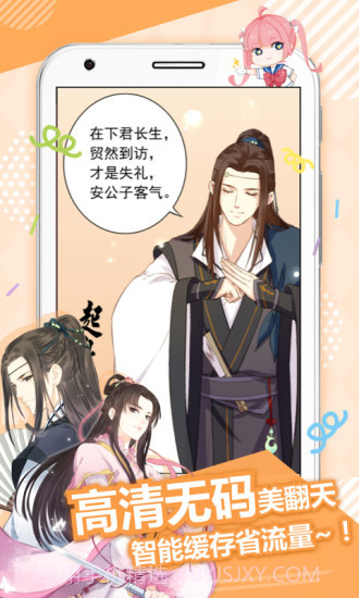 差差漫画截图1 差差漫画截图1