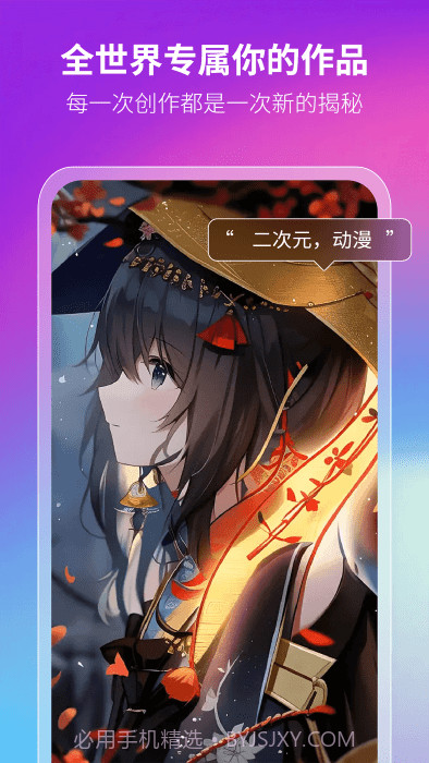 非凡ai画画截图2 非凡ai画画截图2