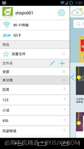 豆丁阅读器 Docin Reader截图2 豆丁阅读器 Docin Reader截图2