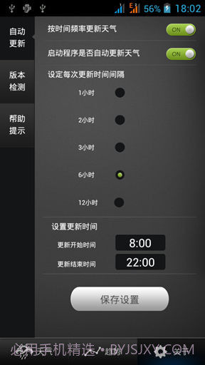 苏宁天气截图6 苏宁天气截图6