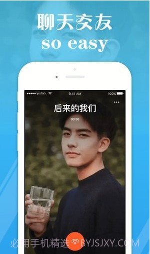 遇到视频聊天截图2 遇到视频聊天截图2