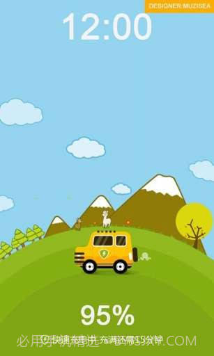 腾讯电池管家截图3 腾讯电池管家截图3