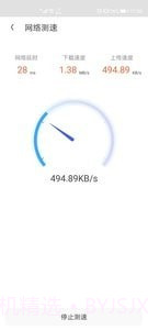 随身WiFi助手截图2